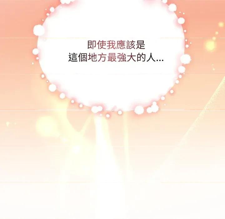 不可高攀的她 不可高攀的她-第26話 第109页