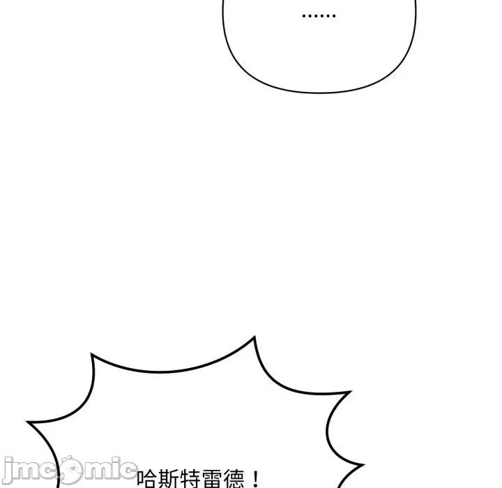 不可高攀的她 不可高攀的她-第26話 第115页