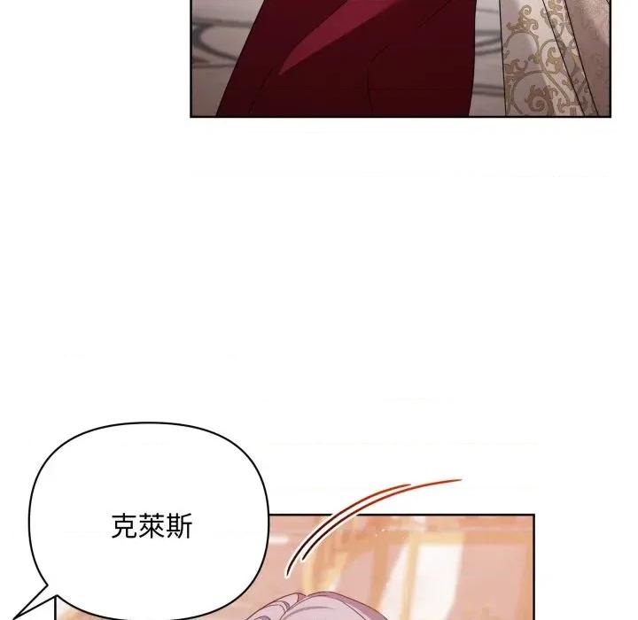 不可高攀的她 不可高攀的她-第26話 第129页