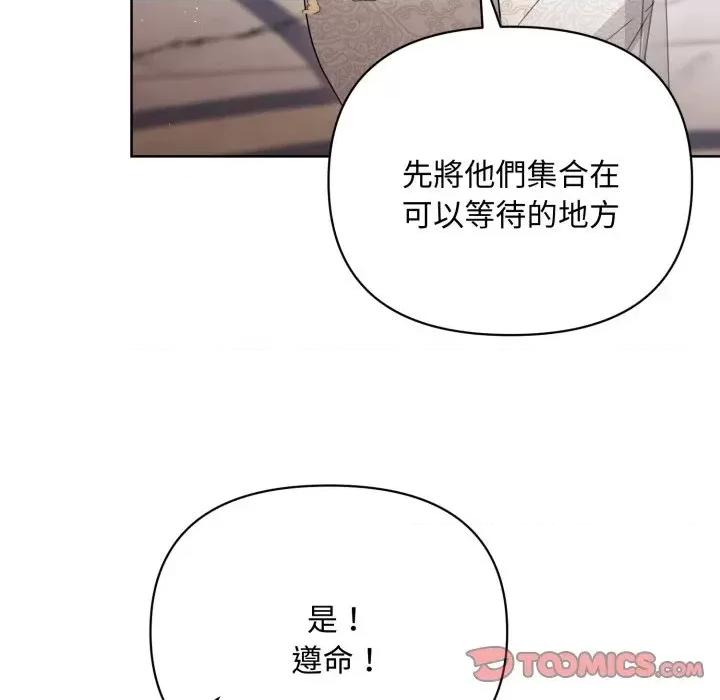 不可高攀的她 不可高攀的她-第26話 第138页