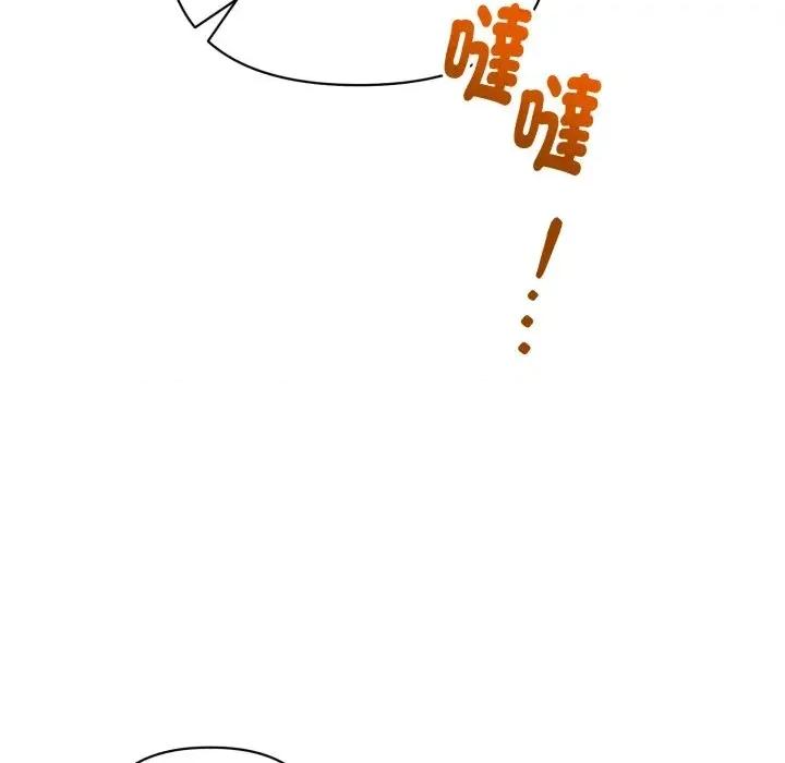 不可高攀的她 不可高攀的她-第26話 第139页