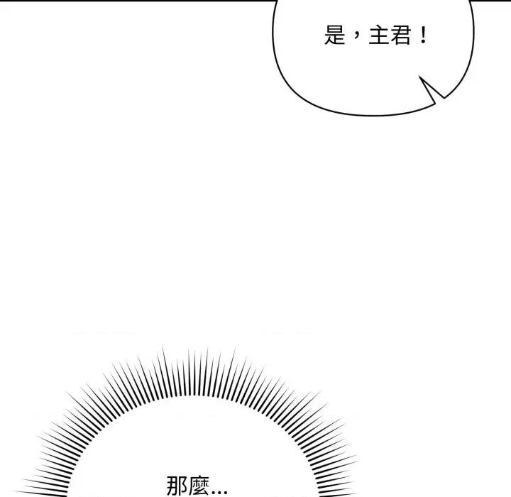 不可高攀的她 不可高攀的她-第26話 第148页