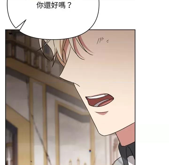 不可高攀的她 不可高攀的她-第26話 第151页