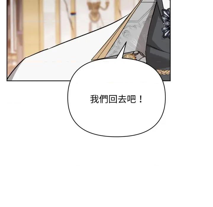 不可高攀的她 不可高攀的她-第26話 第152页