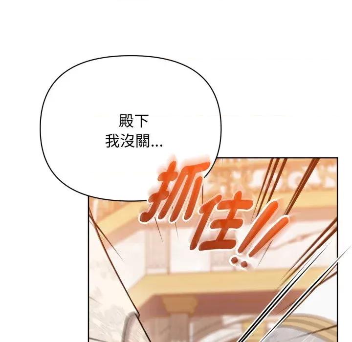 不可高攀的她 不可高攀的她-第26話 第153页