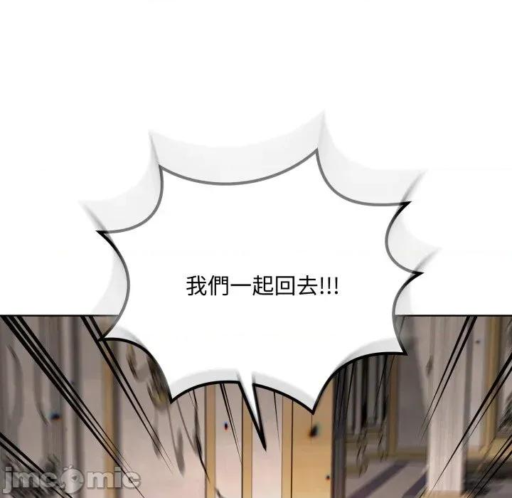 不可高攀的她 不可高攀的她-第26話 第155页