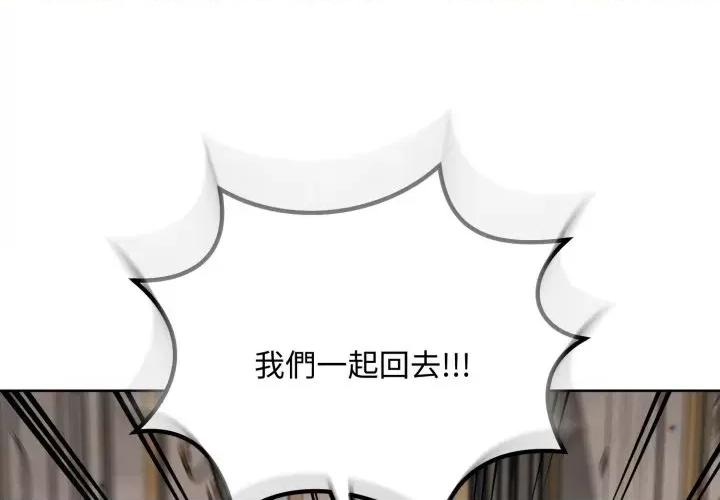 不可高攀的她 不可高攀的她-第27話 第1页