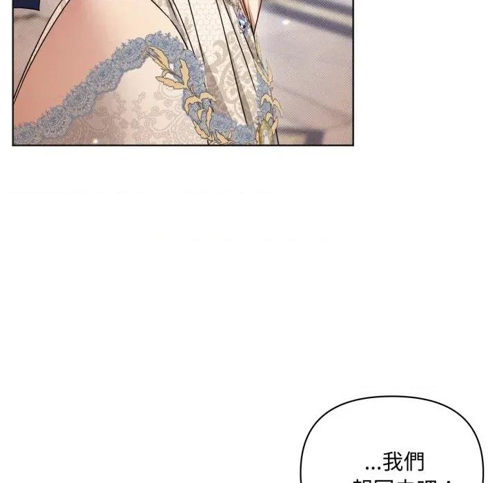 不可高攀的她 不可高攀的她-第27話 第6页