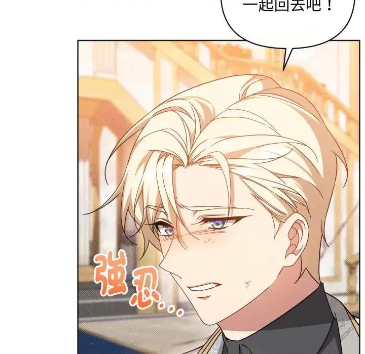不可高攀的她 不可高攀的她-第27話 第7页