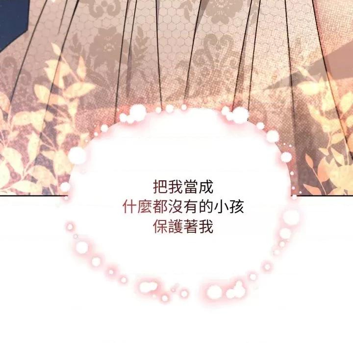 不可高攀的她 不可高攀的她-第27話 第19页
