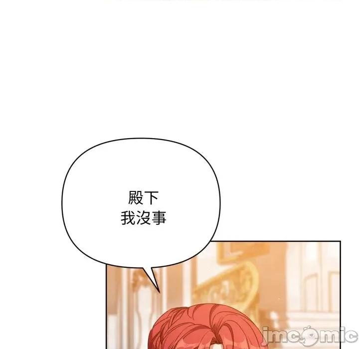 不可高攀的她 不可高攀的她-第27話 第20页
