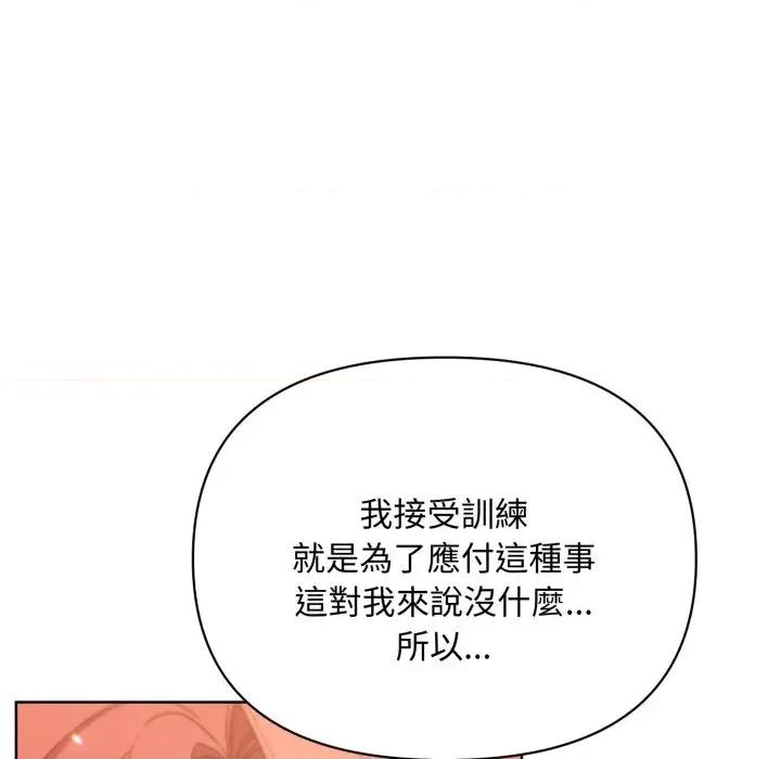 不可高攀的她 不可高攀的她-第27話 第22页