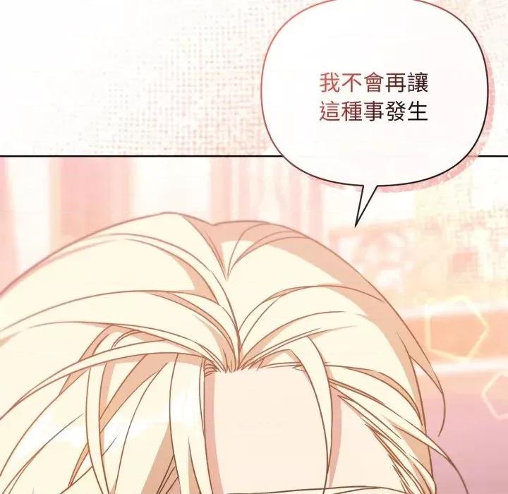 不可高攀的她 不可高攀的她-第27話 第34页