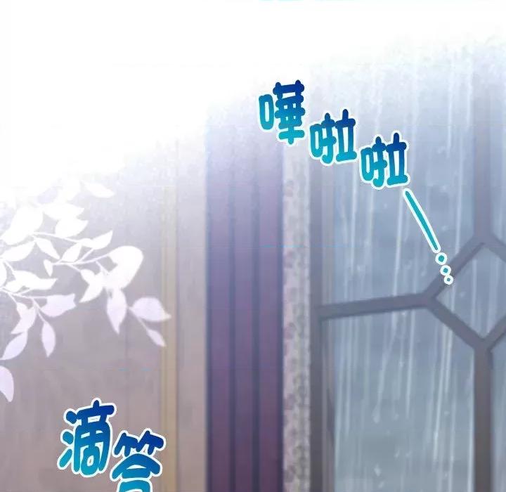 不可高攀的她 不可高攀的她-第27話 第37页