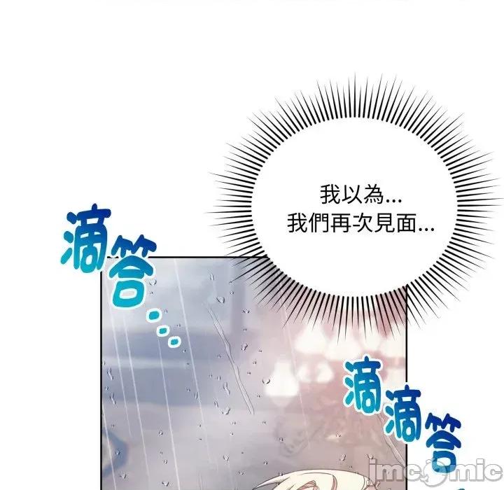不可高攀的她 不可高攀的她-第27話 第40页
