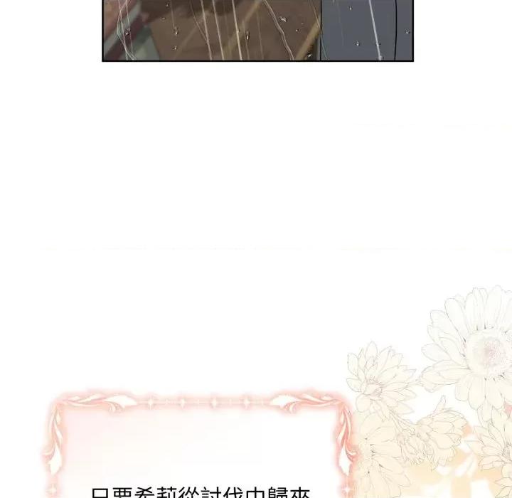不可高攀的她 不可高攀的她-第27話 第42页