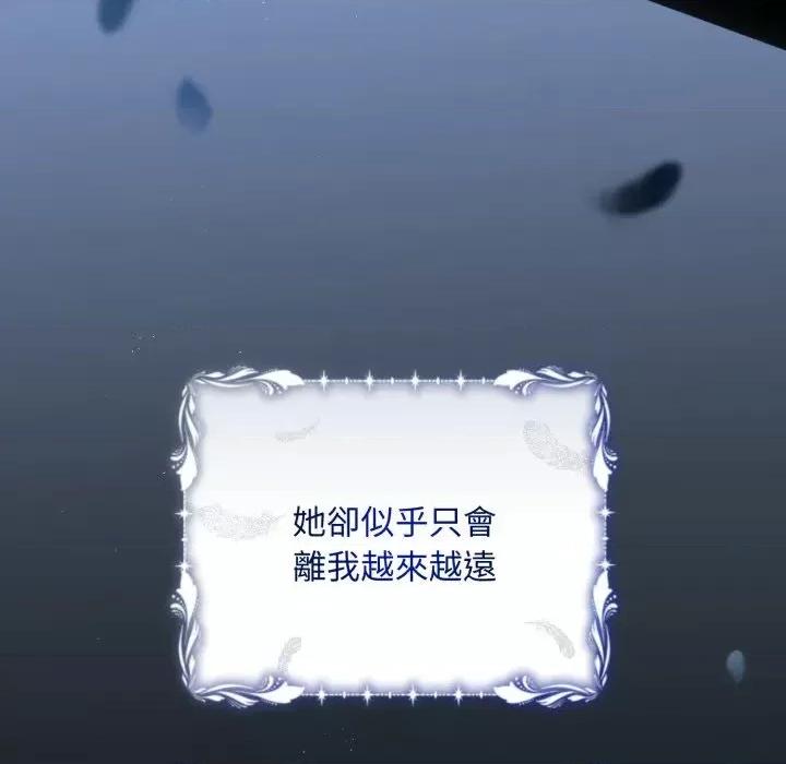 不可高攀的她 不可高攀的她-第27話 第48页