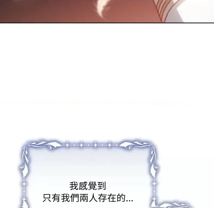 不可高攀的她 不可高攀的她-第27話 第51页