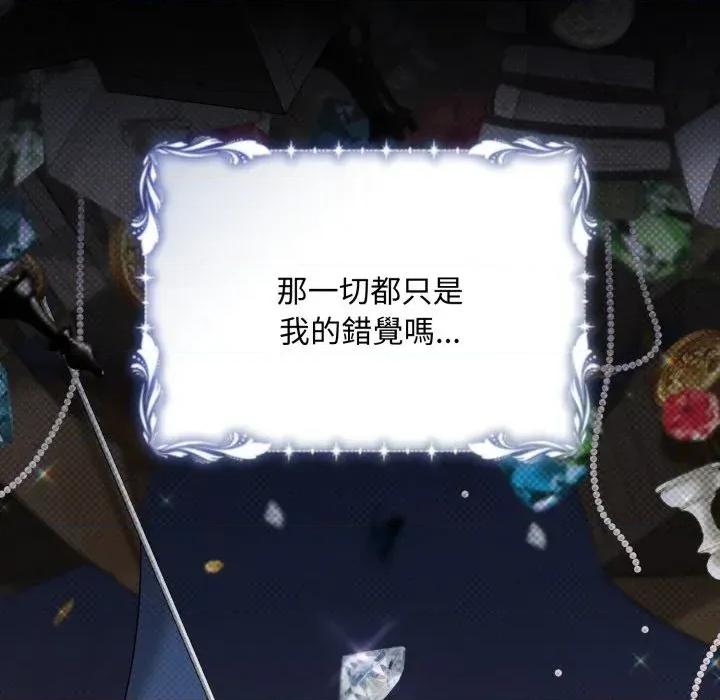 不可高攀的她 不可高攀的她-第27話 第54页