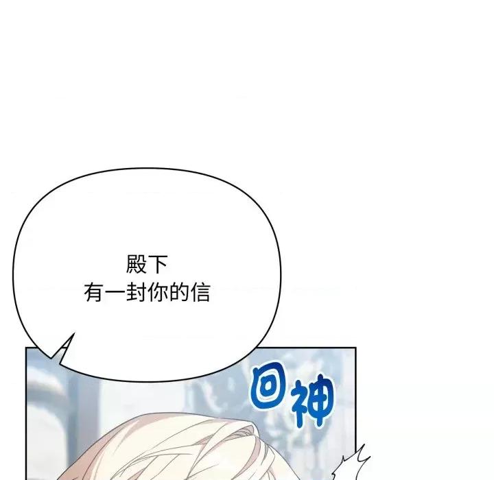 不可高攀的她 不可高攀的她-第27話 第58页