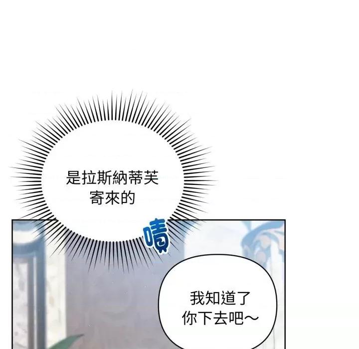 不可高攀的她 不可高攀的她-第27話 第62页