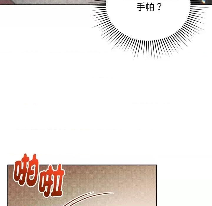 不可高攀的她 不可高攀的她-第27話 第67页
