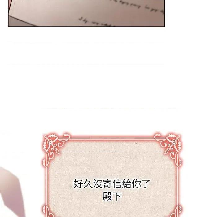 不可高攀的她 不可高攀的她-第27話 第69页