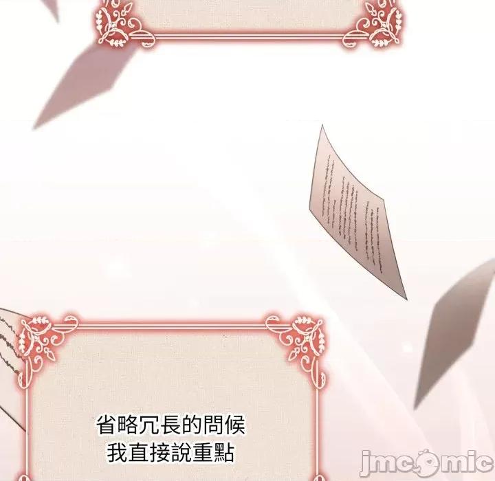 不可高攀的她 不可高攀的她-第27話 第70页
