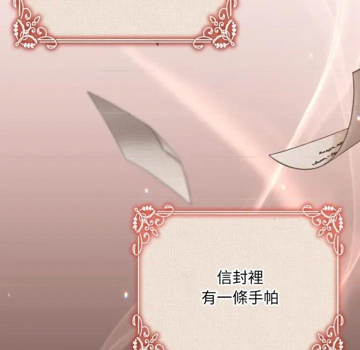 不可高攀的她 不可高攀的她-第27話 第71页