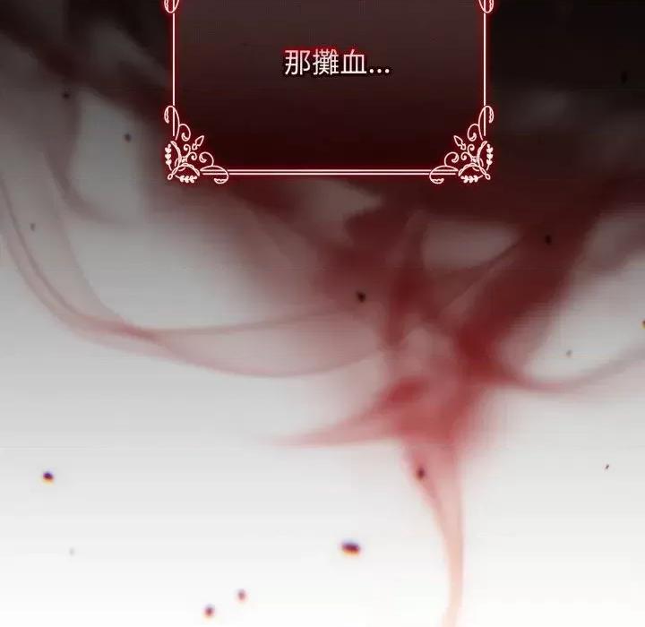 不可高攀的她 不可高攀的她-第27話 第87页