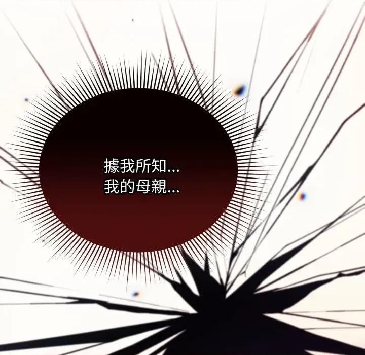 不可高攀的她 不可高攀的她-第27話 第91页