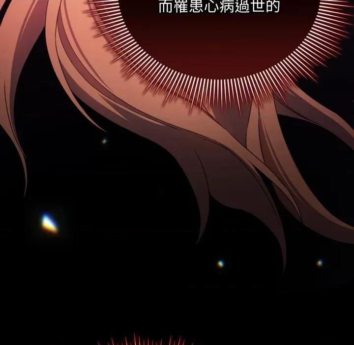 不可高攀的她 不可高攀的她-第27話 第93页
