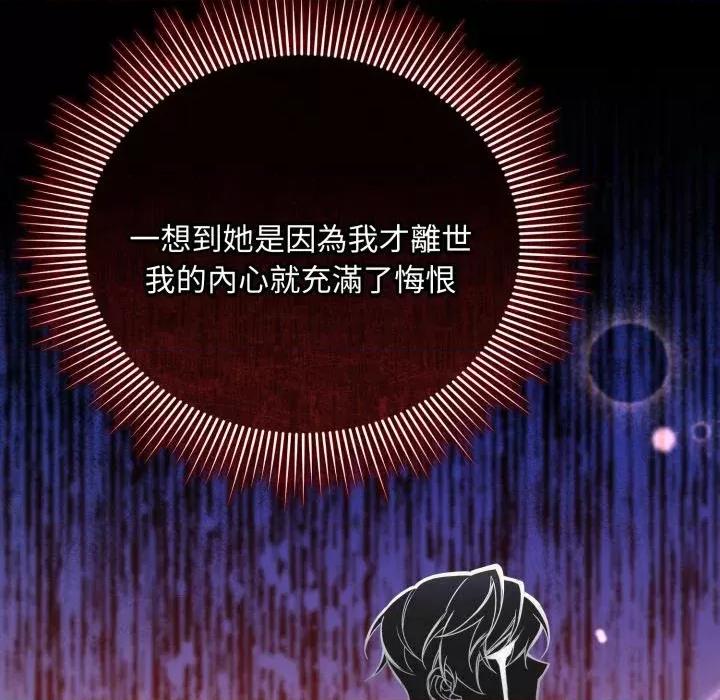 不可高攀的她 不可高攀的她-第27話 第94页