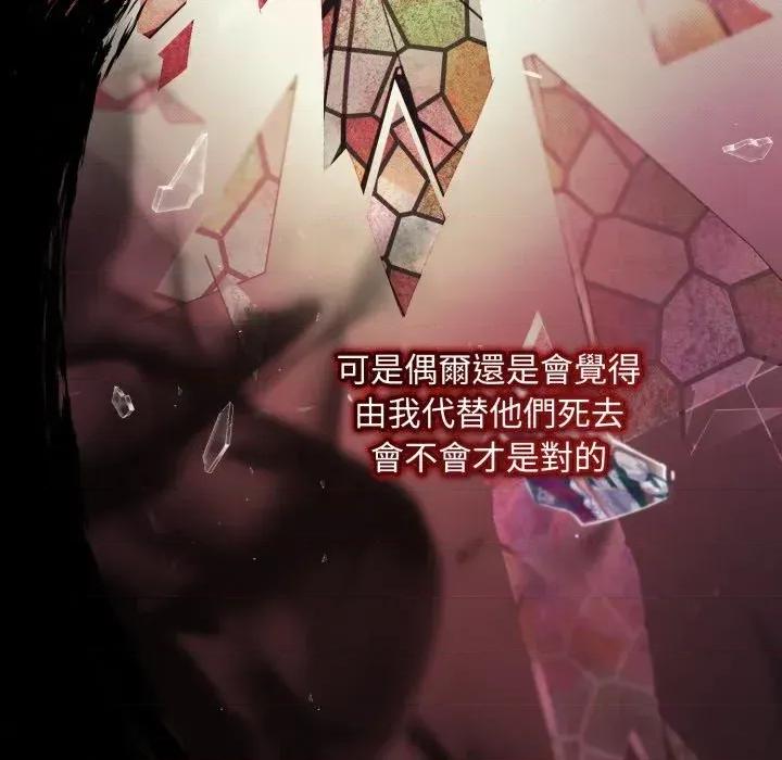 不可高攀的她 不可高攀的她-第27話 第99页