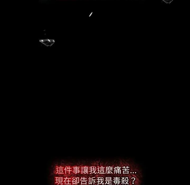 不可高攀的她 不可高攀的她-第27話 第101页