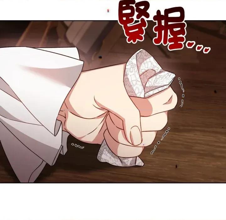 不可高攀的她 不可高攀的她-第27話 第104页