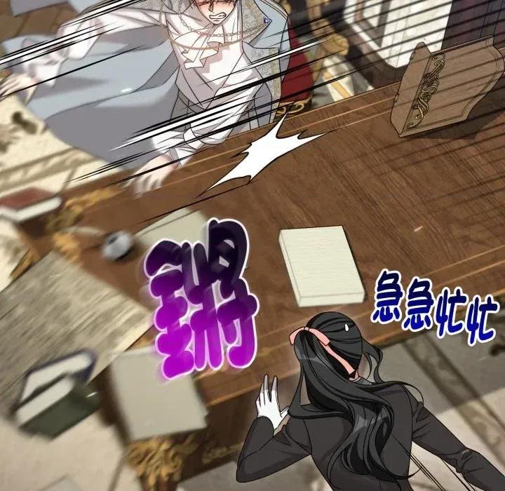 不可高攀的她 不可高攀的她-第27話 第108页