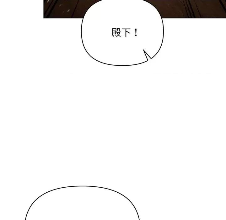 不可高攀的她 不可高攀的她-第27話 第112页