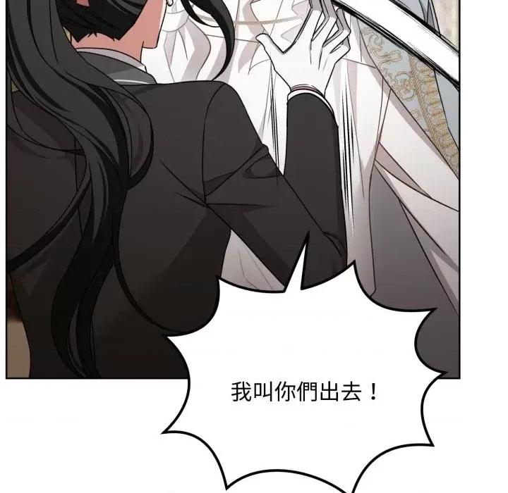 不可高攀的她 不可高攀的她-第27話 第114页
