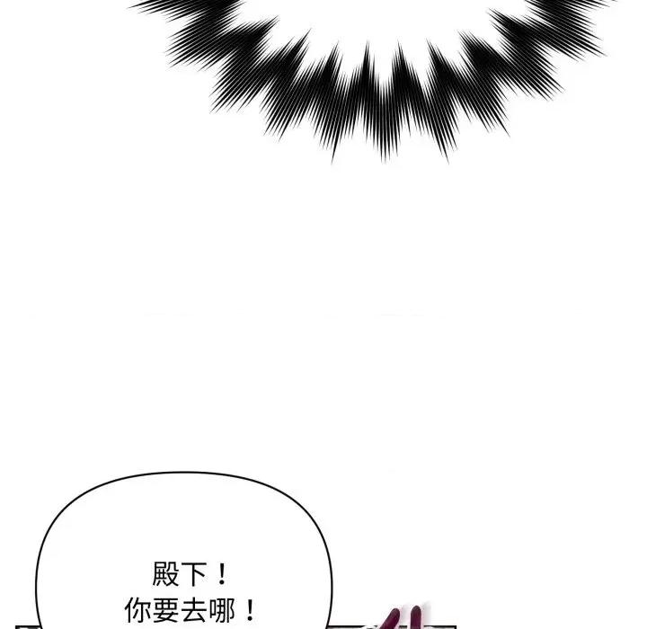 不可高攀的她 不可高攀的她-第27話 第118页
