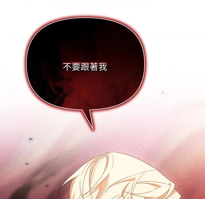 不可高攀的她 不可高攀的她-第27話 第121页