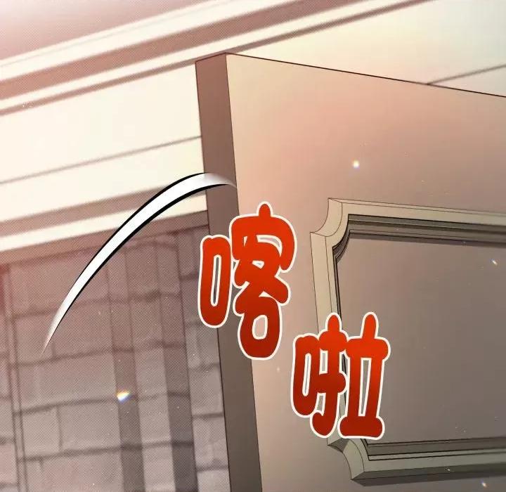 不可高攀的她 不可高攀的她-第27話 第134页