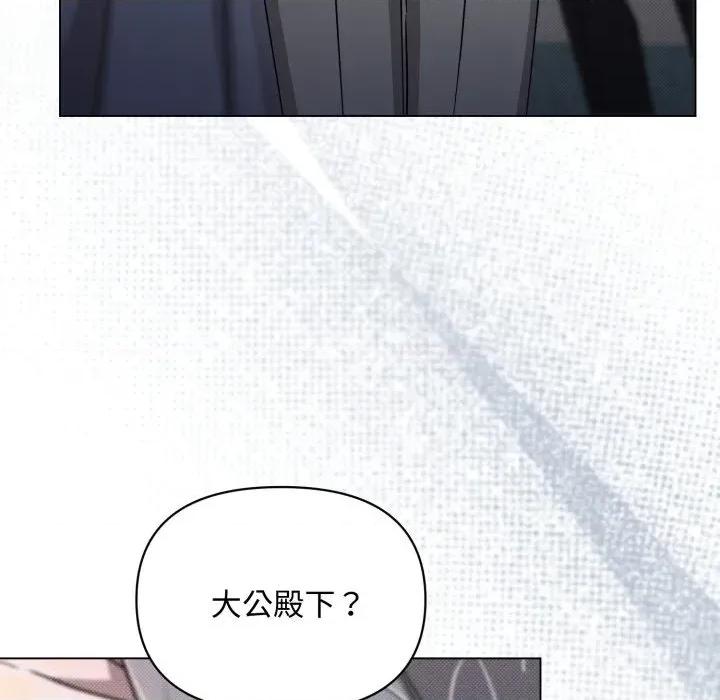 不可高攀的她 不可高攀的她-第27話 第137页