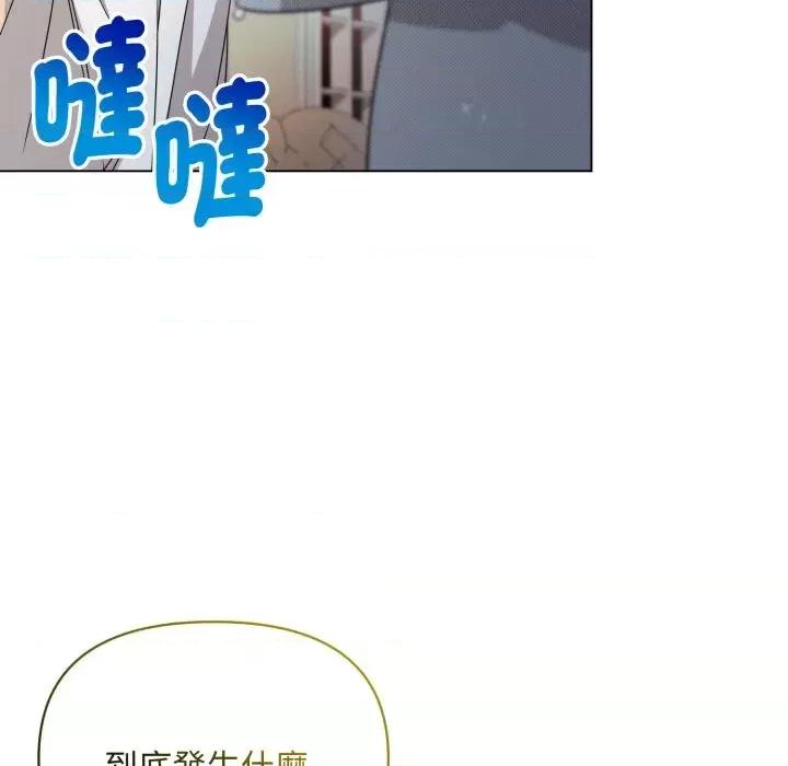 不可高攀的她 不可高攀的她-第27話 第139页