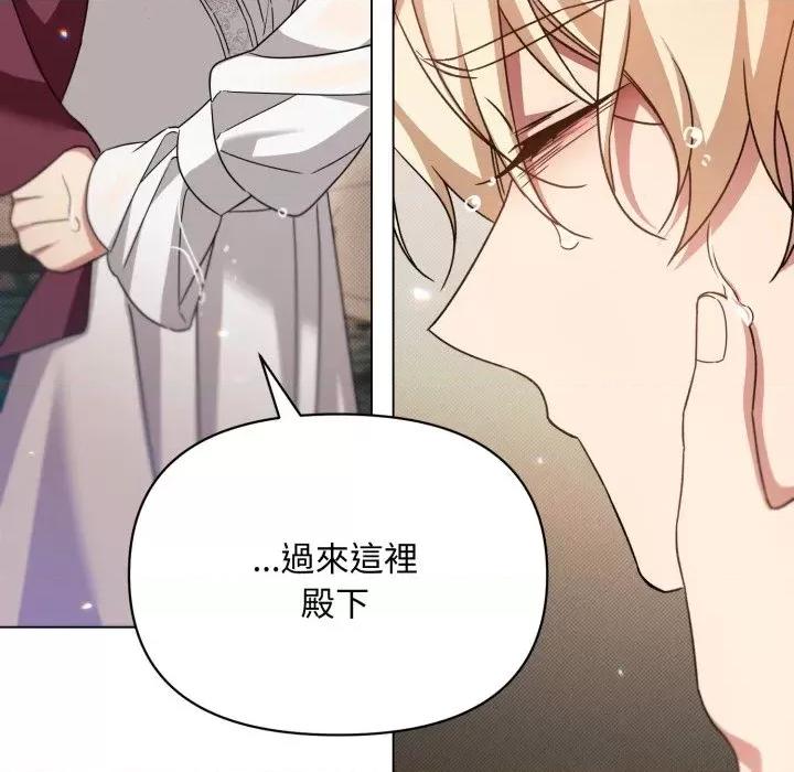 不可高攀的她 不可高攀的她-第27話 第148页