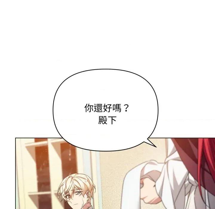 不可高攀的她 不可高攀的她-第27話 第153页
