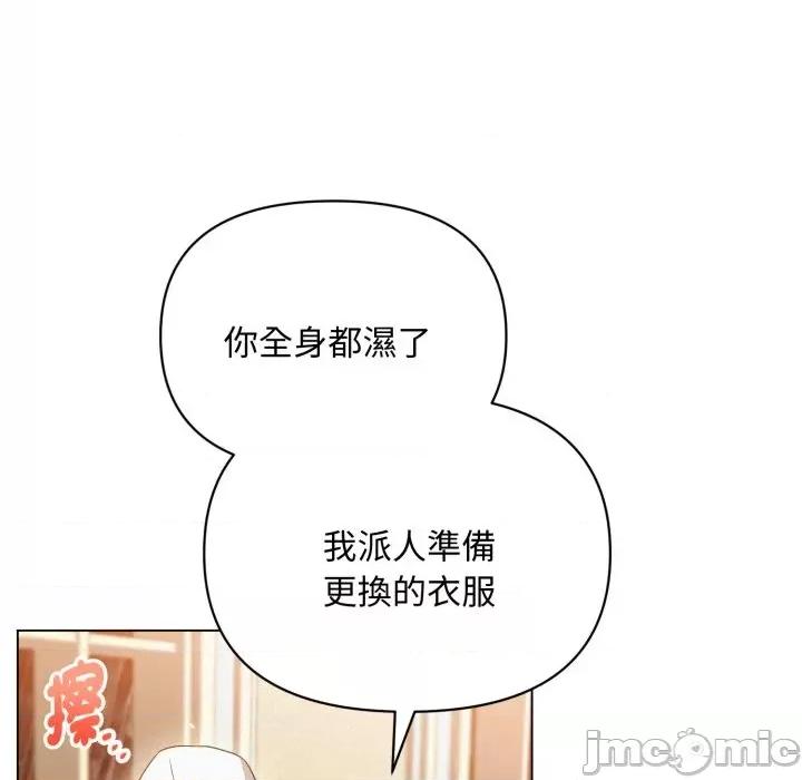 不可高攀的她 不可高攀的她-第27話 第155页