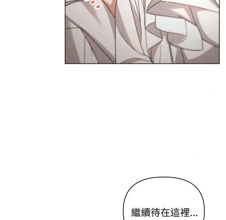 不可高攀的她 不可高攀的她-第27話 第159页