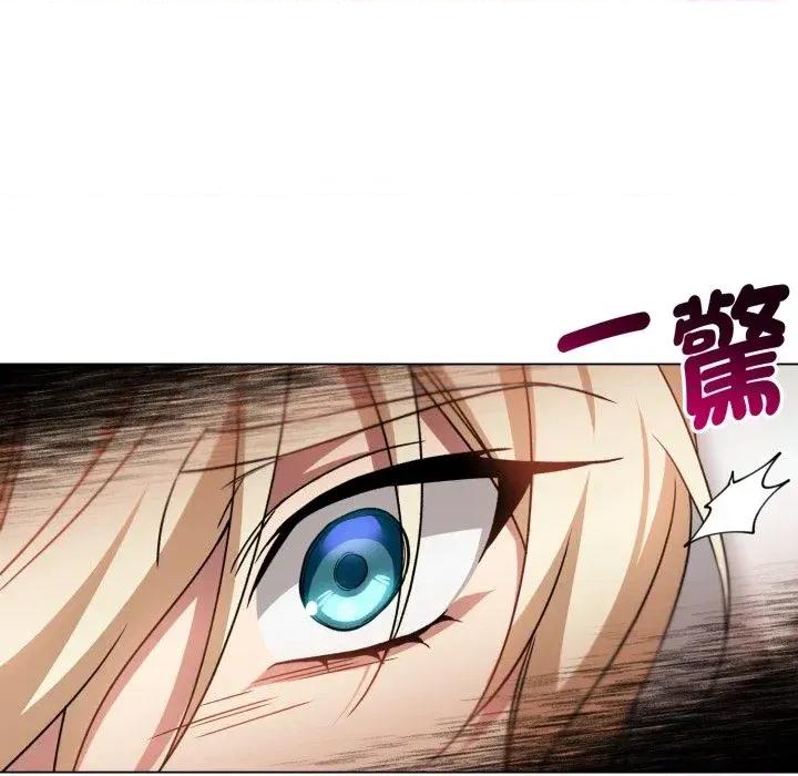 不可高攀的她 不可高攀的她-第27話 第161页