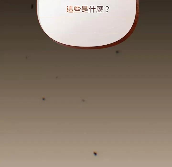 不可高攀的她 不可高攀的她-第27話 第167页